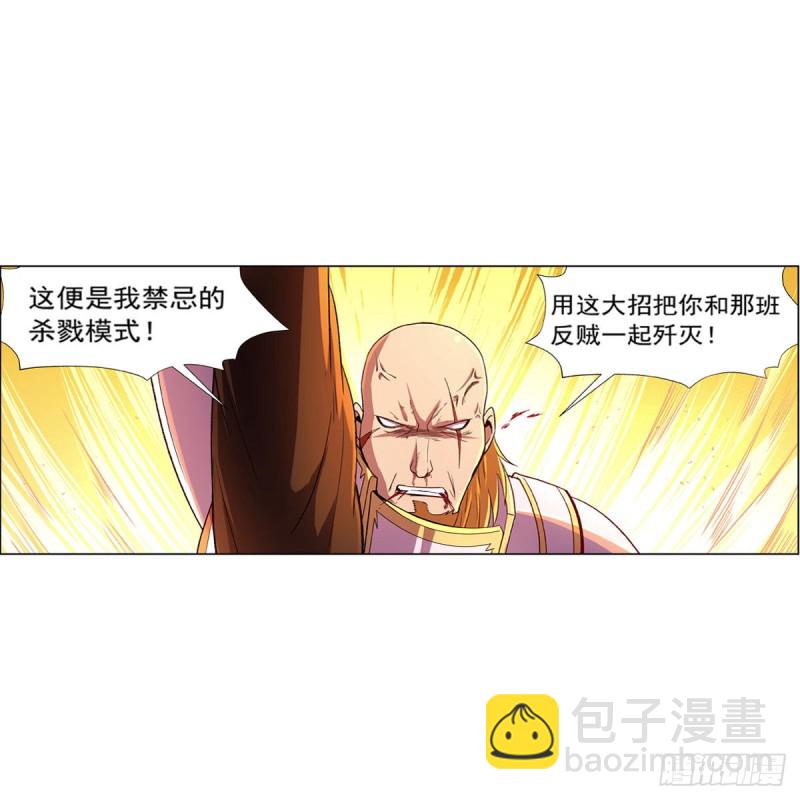 第165话 杀戮之刃(1/2)-第168话