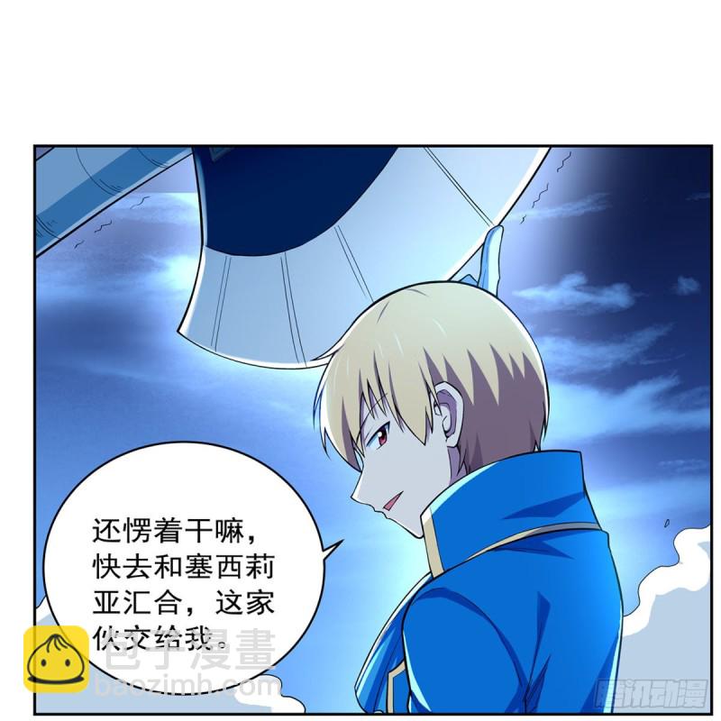 第165话 杀戮之刃(1/2)-第168话