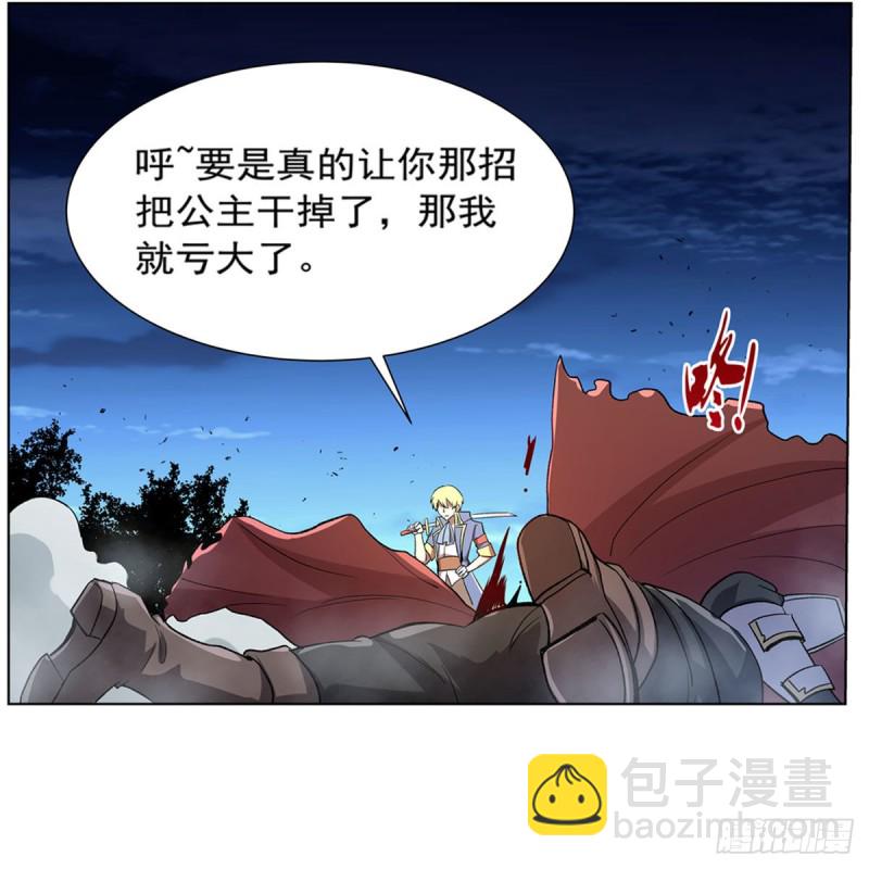 第165话 杀戮之刃(1/2)-第168话