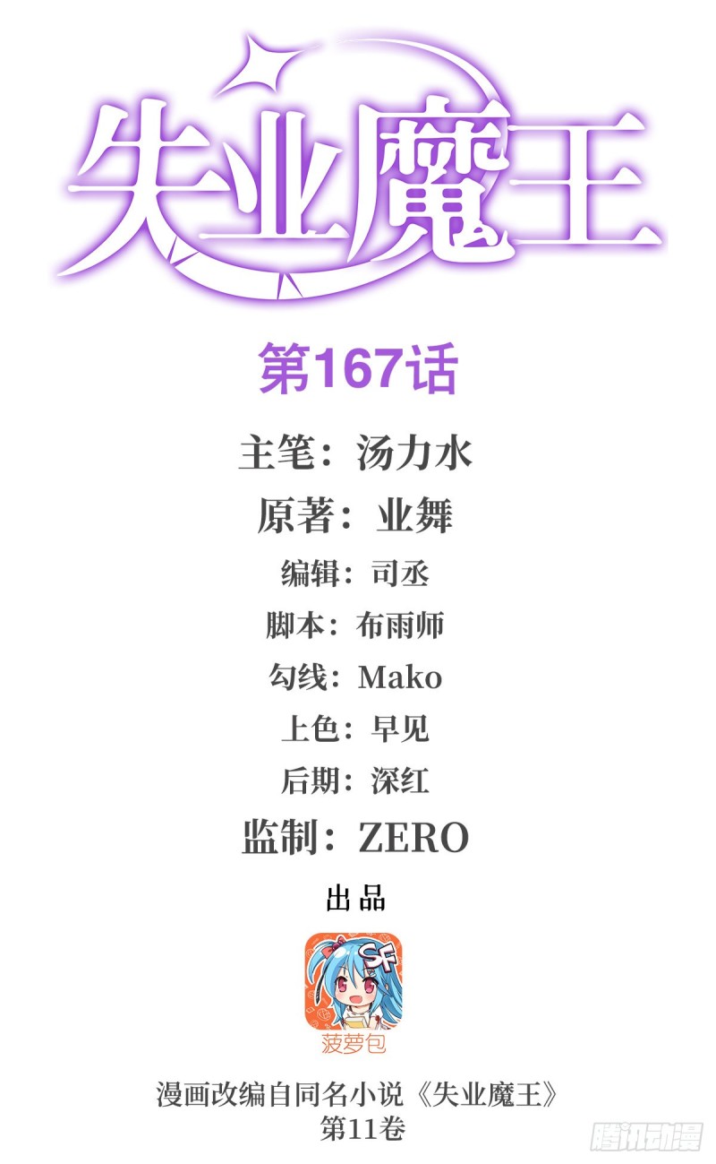 第167话 噩梦囚楼(1/2)-第170话