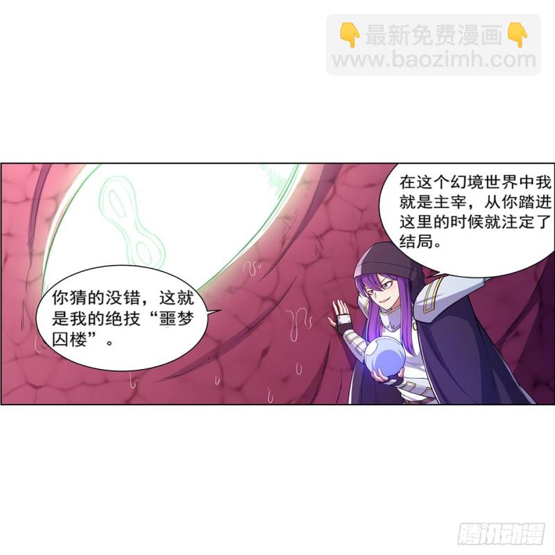 第167话 噩梦囚楼(1/2)-第170话
