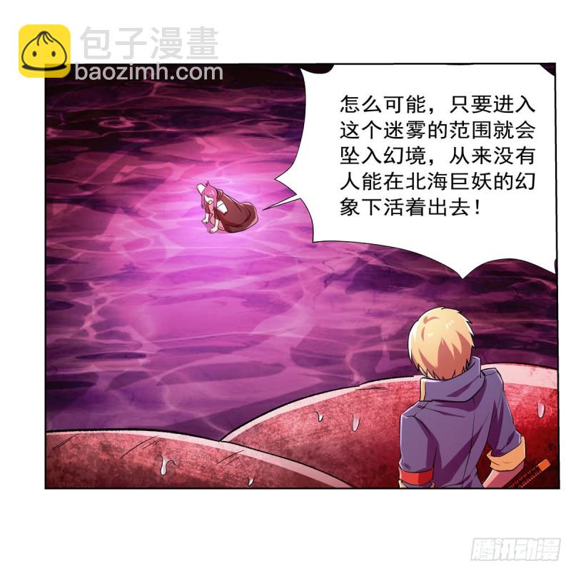 第167话 噩梦囚楼(1/2)-第170话