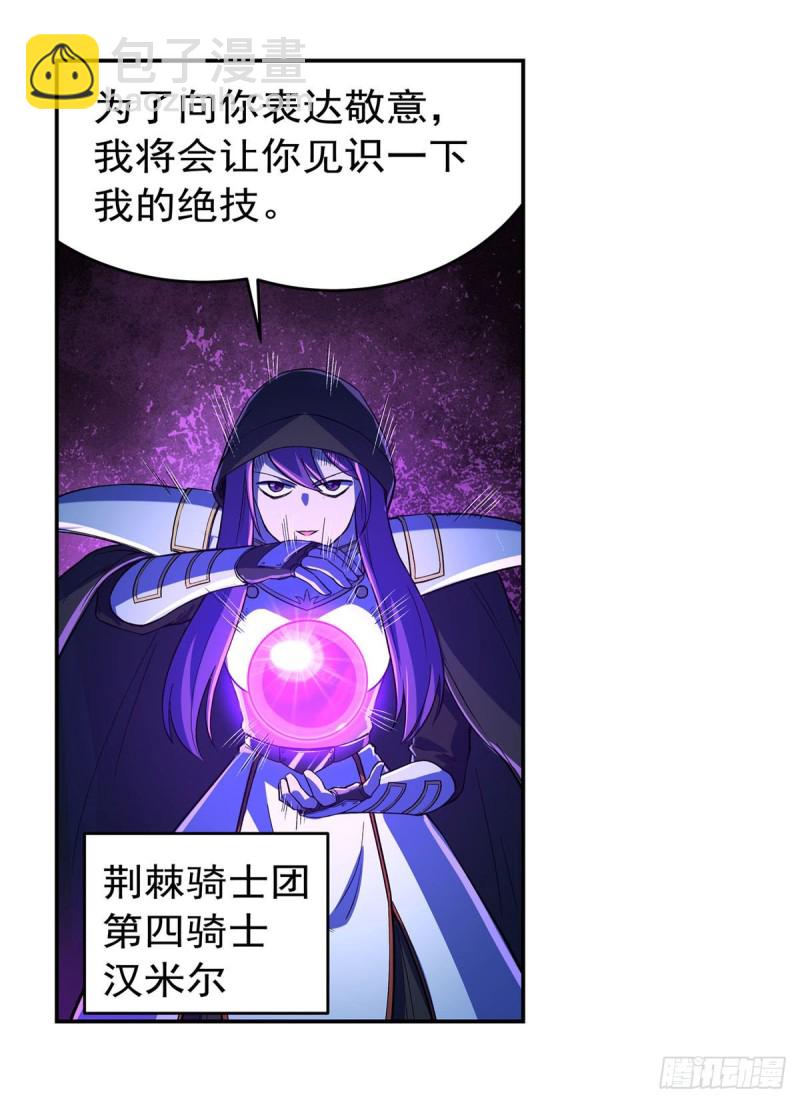 第167话 噩梦囚楼(1/2)-第170话