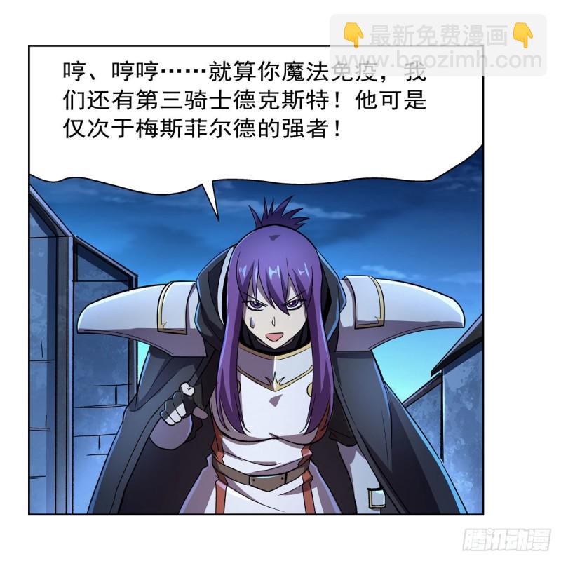 第167话 噩梦囚楼(1/2)-第170话