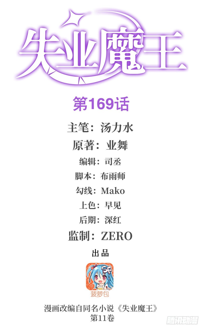 第169话 湖中妖精艾德摩拉(1/2)-第172话