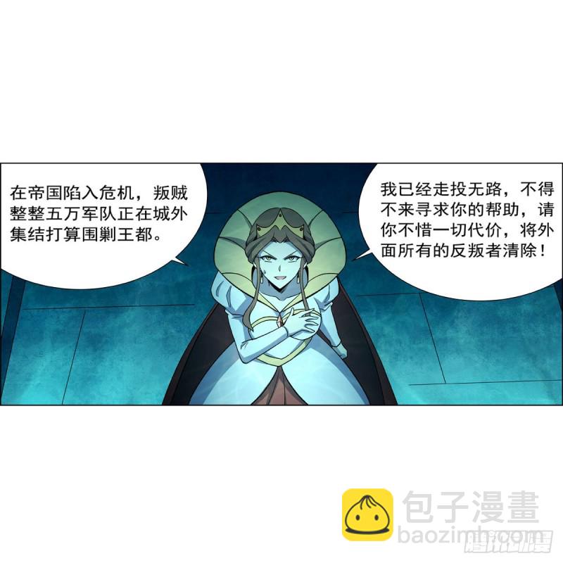 第169话 湖中妖精艾德摩拉(1/2)-第172话