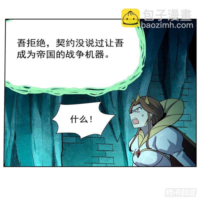 第169话 湖中妖精艾德摩拉(1/2)-第172话