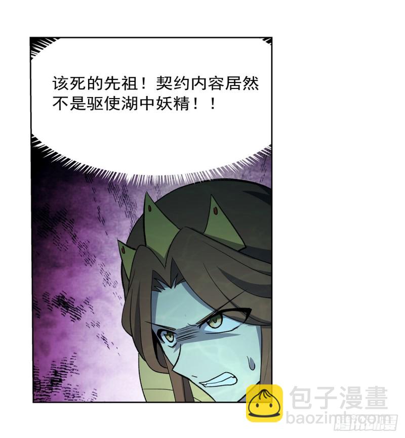 第169话 湖中妖精艾德摩拉(1/2)-第172话