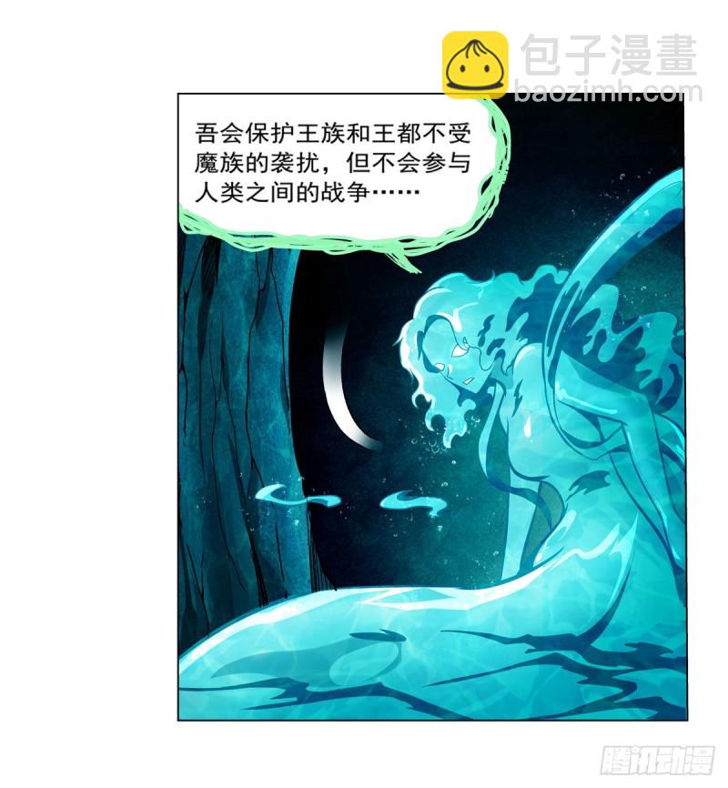 第169话 湖中妖精艾德摩拉(1/2)-第172话