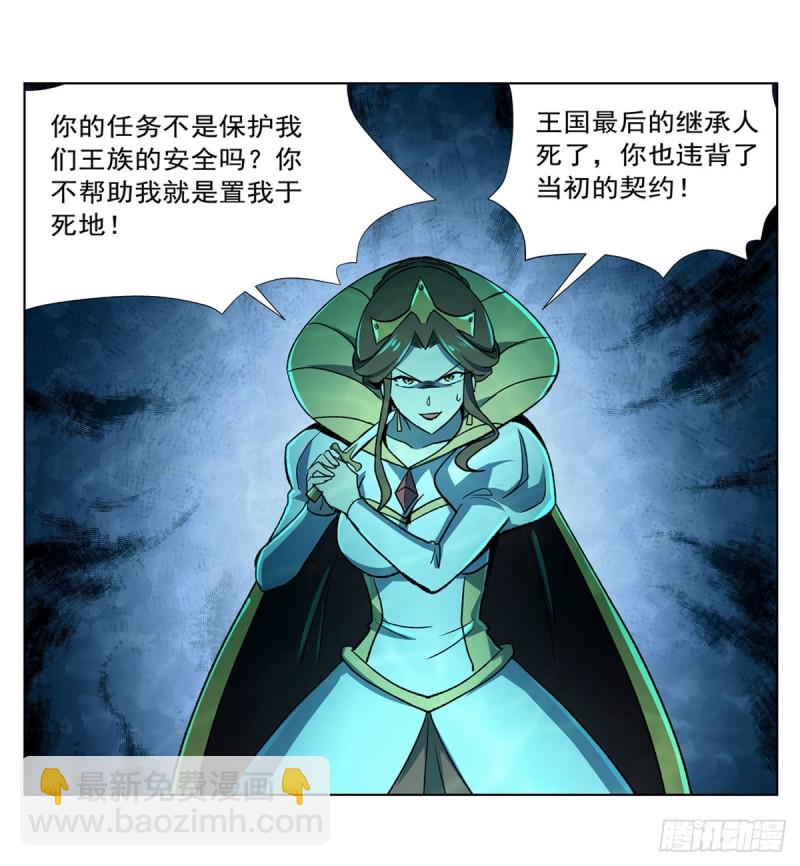 第169话 湖中妖精艾德摩拉(1/2)-第172话