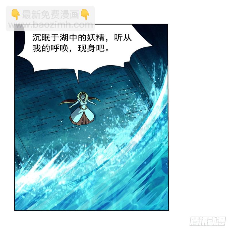 第169话 湖中妖精艾德摩拉(1/2)-第172话