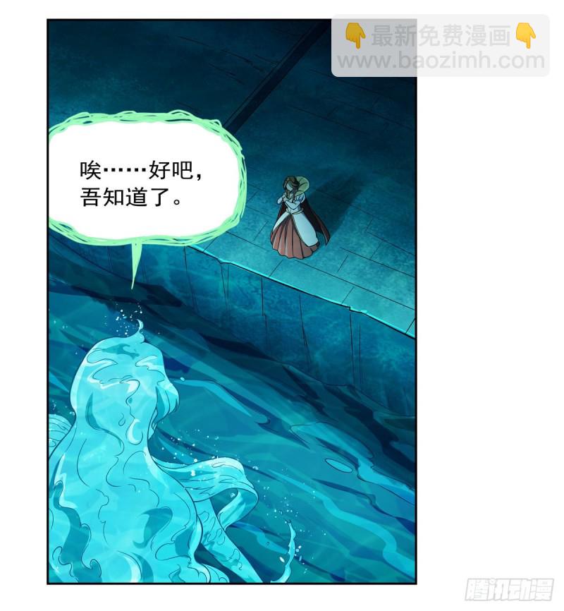 第169话 湖中妖精艾德摩拉(1/2)-第172话