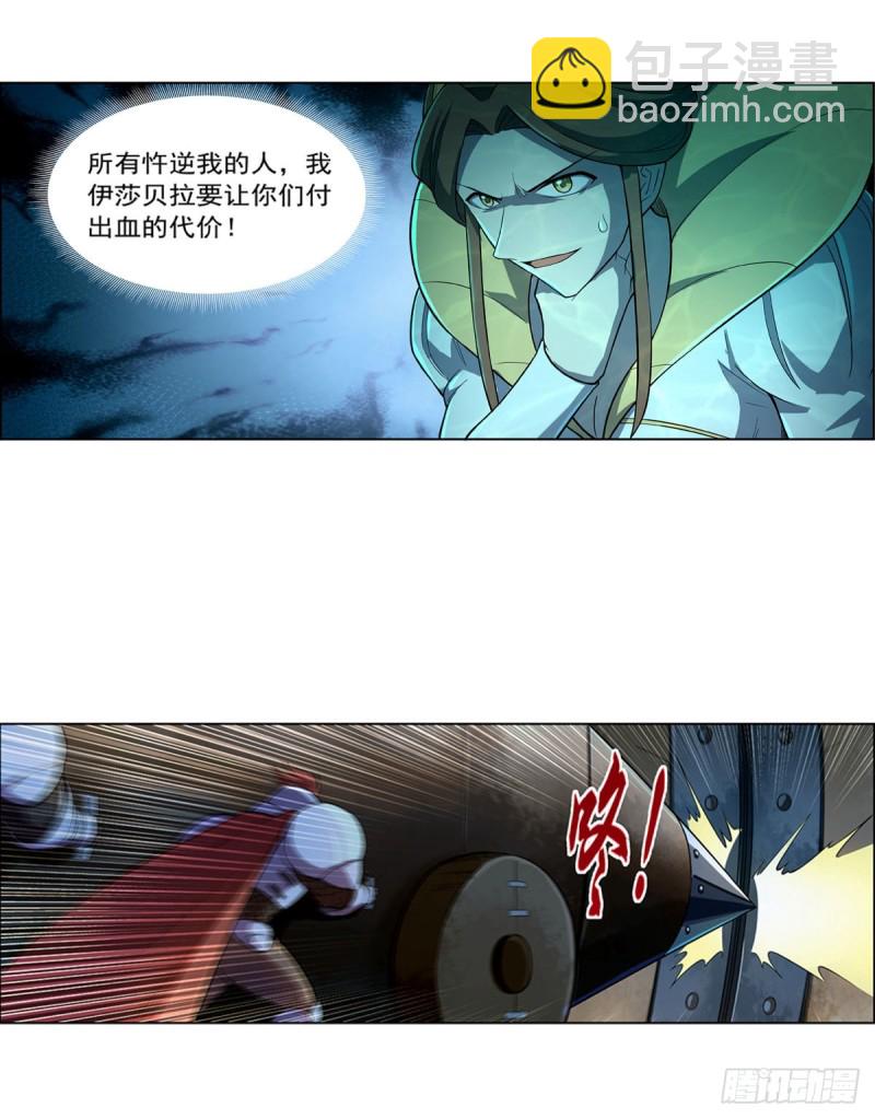 第169话 湖中妖精艾德摩拉(1/2)-第172话
