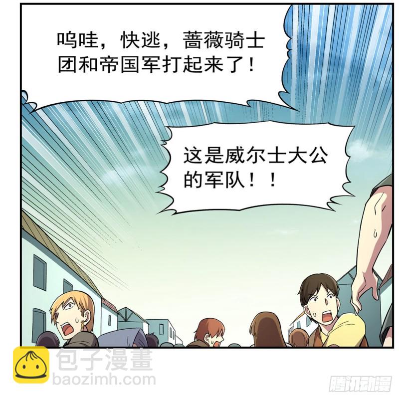第169话 湖中妖精艾德摩拉(1/2)-第172话