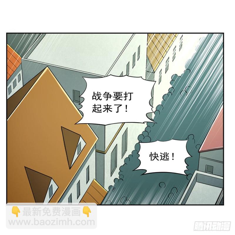 第169话 湖中妖精艾德摩拉(1/2)-第172话