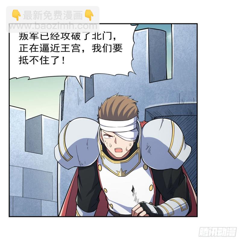 第169话 湖中妖精艾德摩拉(1/2)-第172话