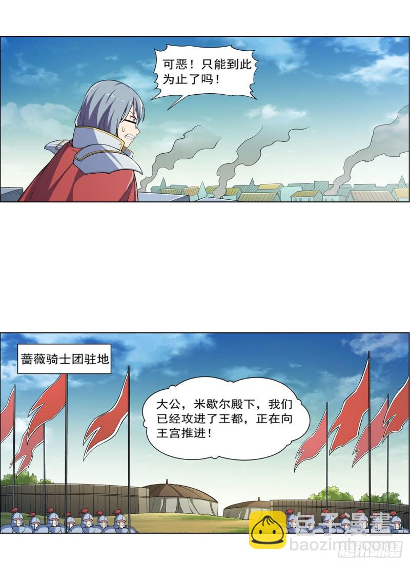 第169话 湖中妖精艾德摩拉(1/2)-第172话