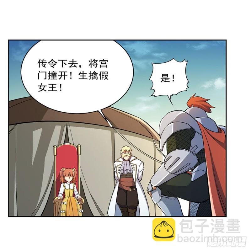第169话 湖中妖精艾德摩拉(1/2)-第172话