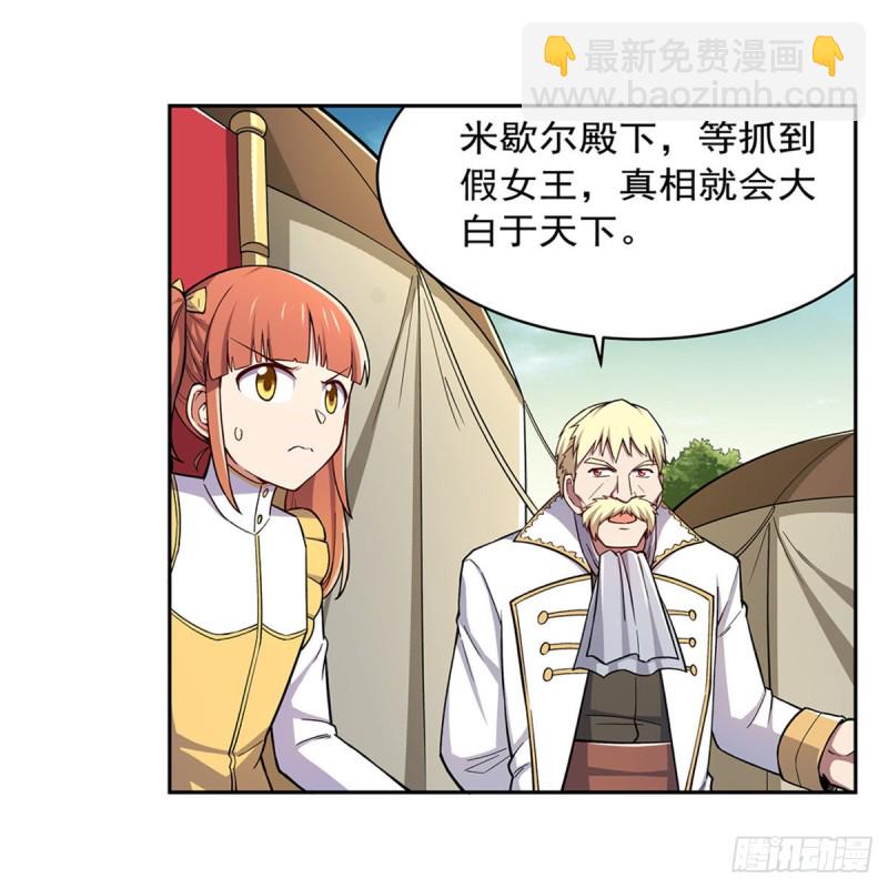 第169话 湖中妖精艾德摩拉(1/2)-第172话