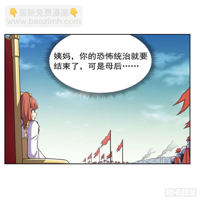 第169话 湖中妖精艾德摩拉(1/2)-第172话