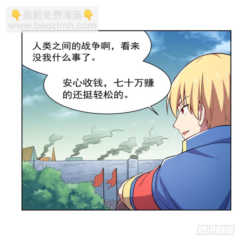 第169话 湖中妖精艾德摩拉(1/2)-第172话