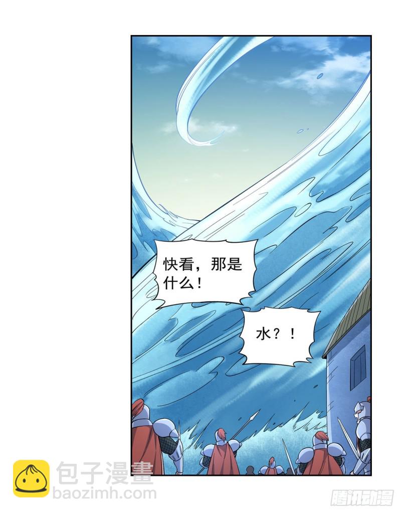 第169话 湖中妖精艾德摩拉(1/2)-第172话