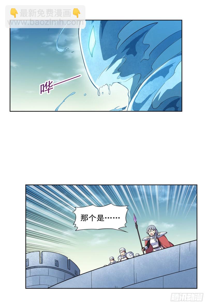 第169话 湖中妖精艾德摩拉(1/2)-第172话