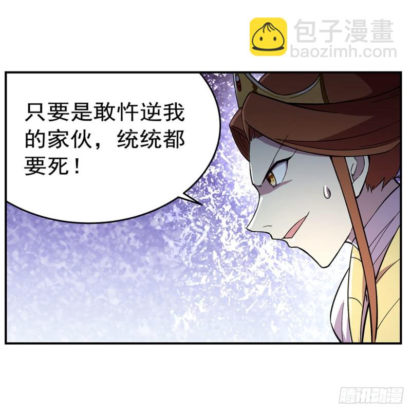 第169话 湖中妖精艾德摩拉(1/2)-第172话