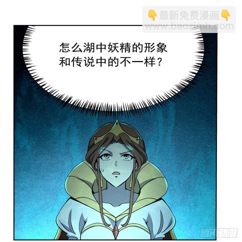第169话 湖中妖精艾德摩拉(1/2)-第172话
