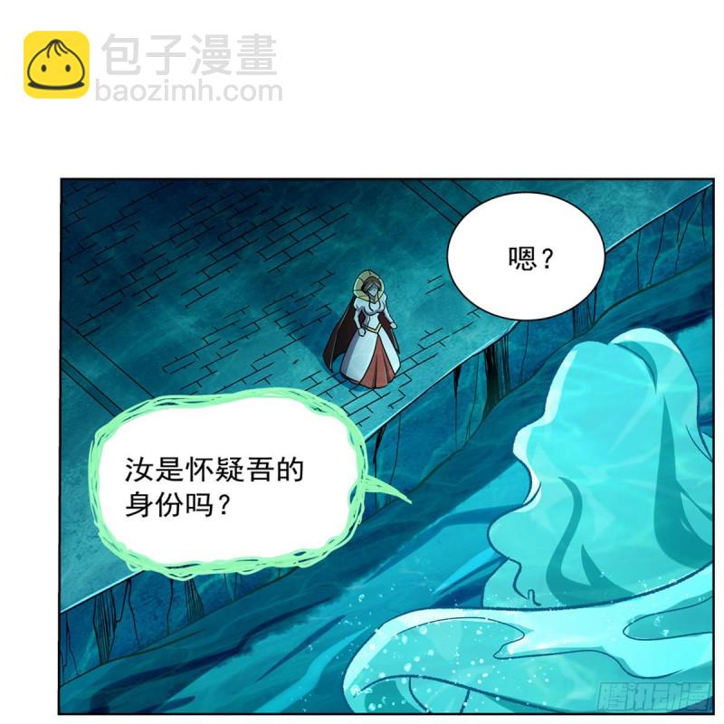 第169话 湖中妖精艾德摩拉(1/2)-第172话