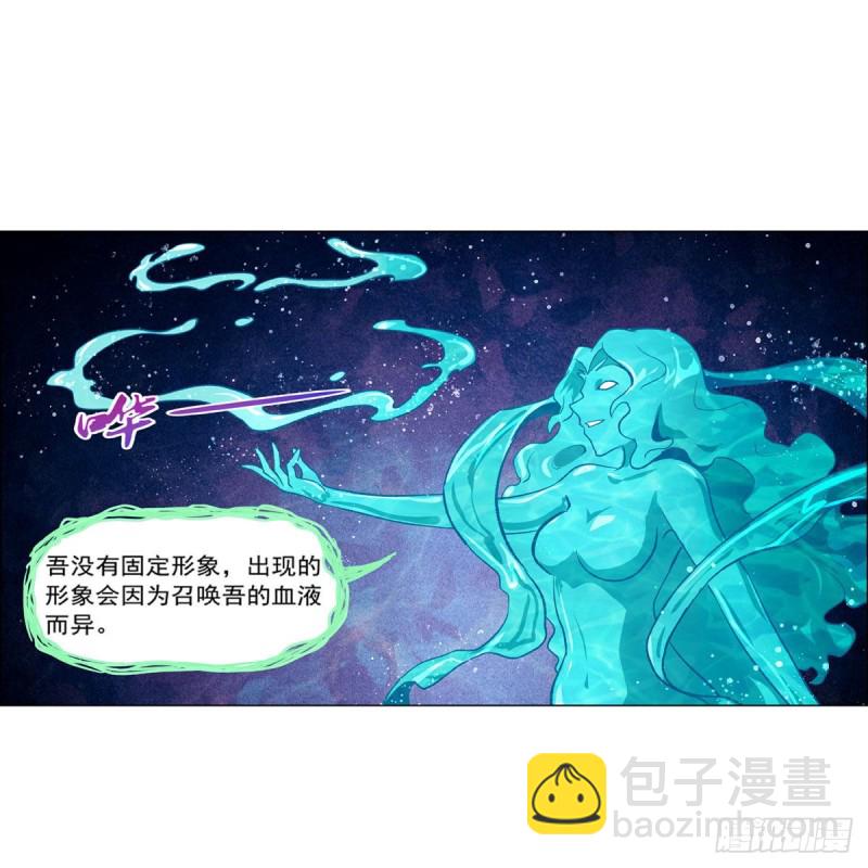 第169话 湖中妖精艾德摩拉(1/2)-第172话