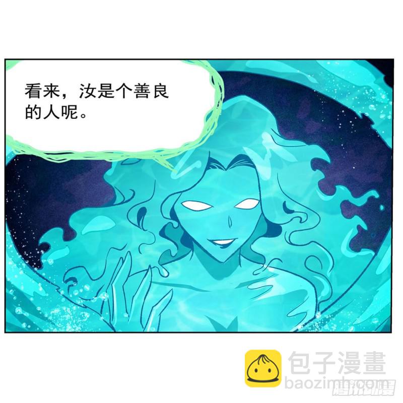 第169话 湖中妖精艾德摩拉(1/2)-第172话