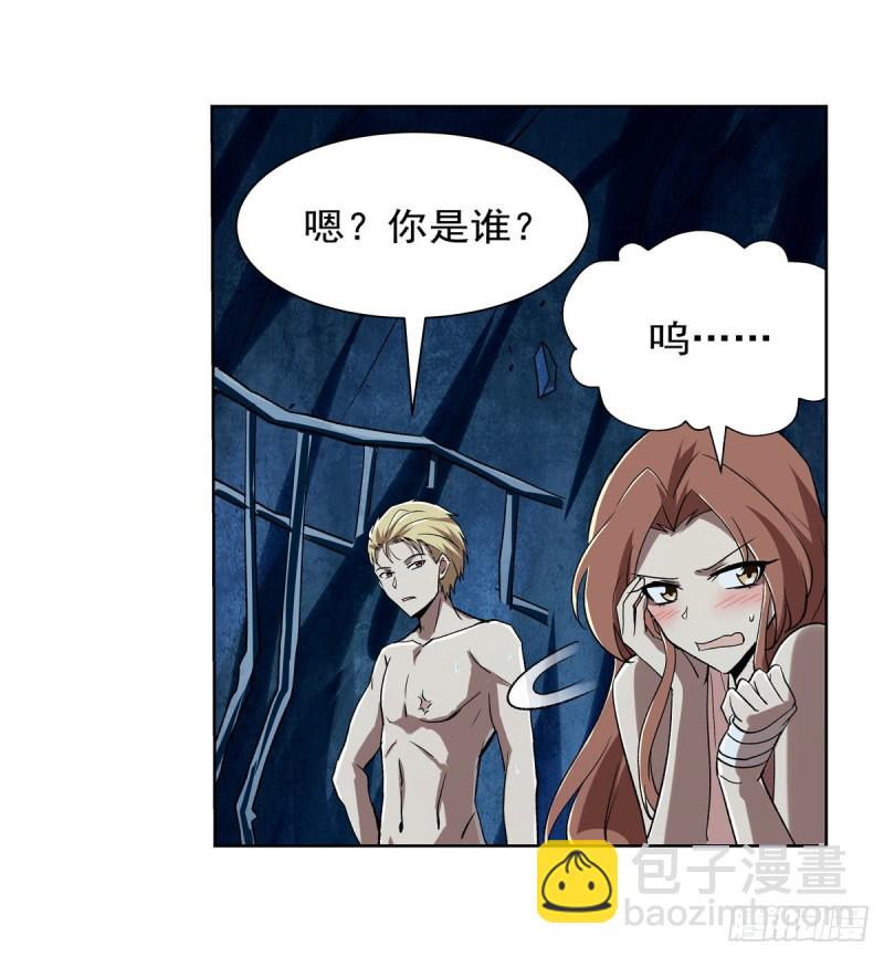 第171话 同流合污(1/2)-第174话