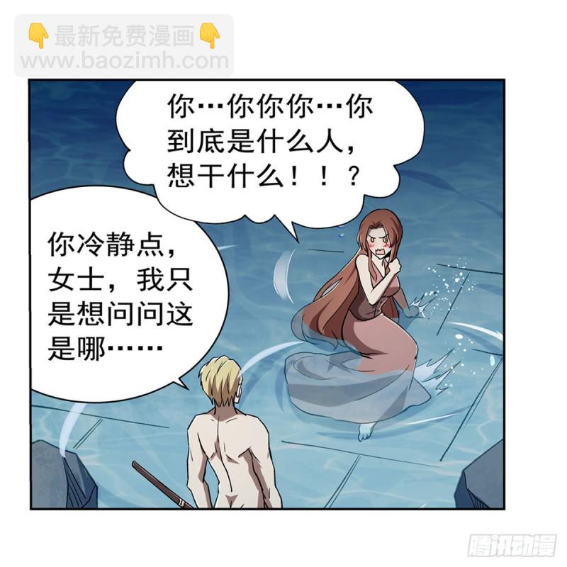 第171话 同流合污(1/2)-第174话