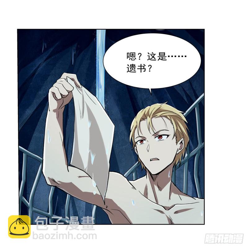 第171话 同流合污(1/2)-第174话
