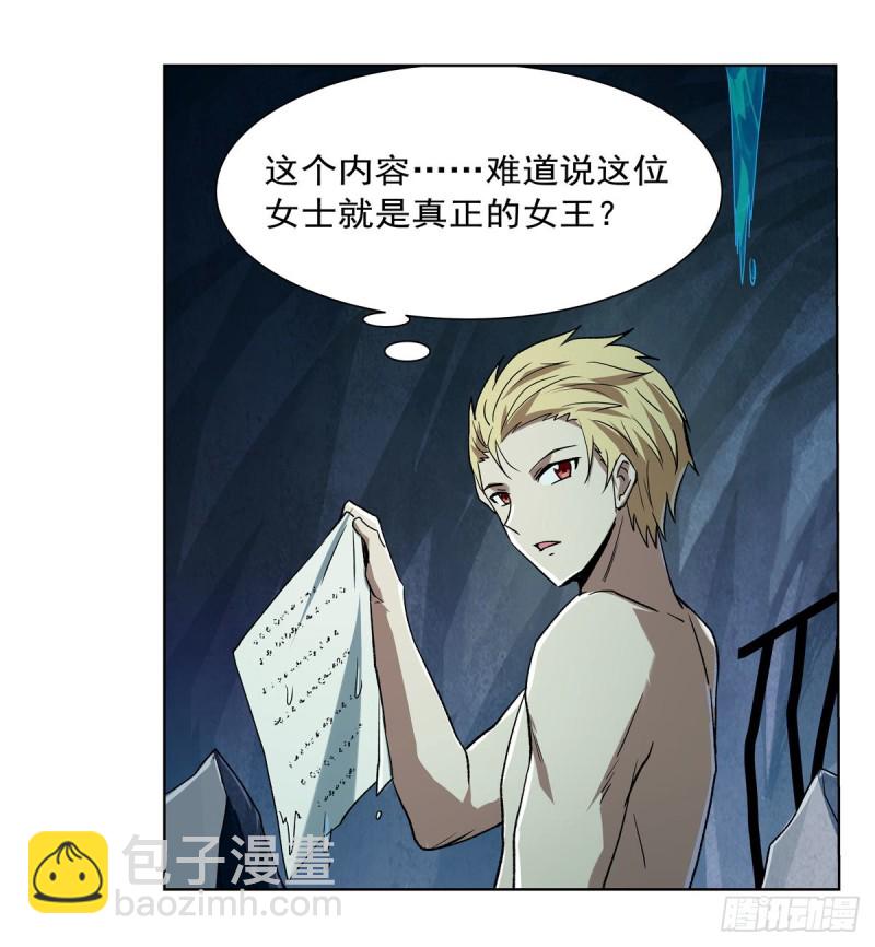 第171话 同流合污(1/2)-第174话