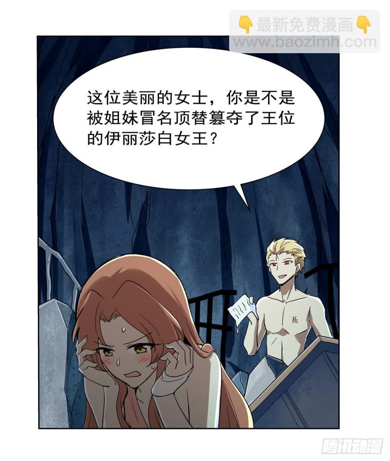 第171话 同流合污(1/2)-第174话