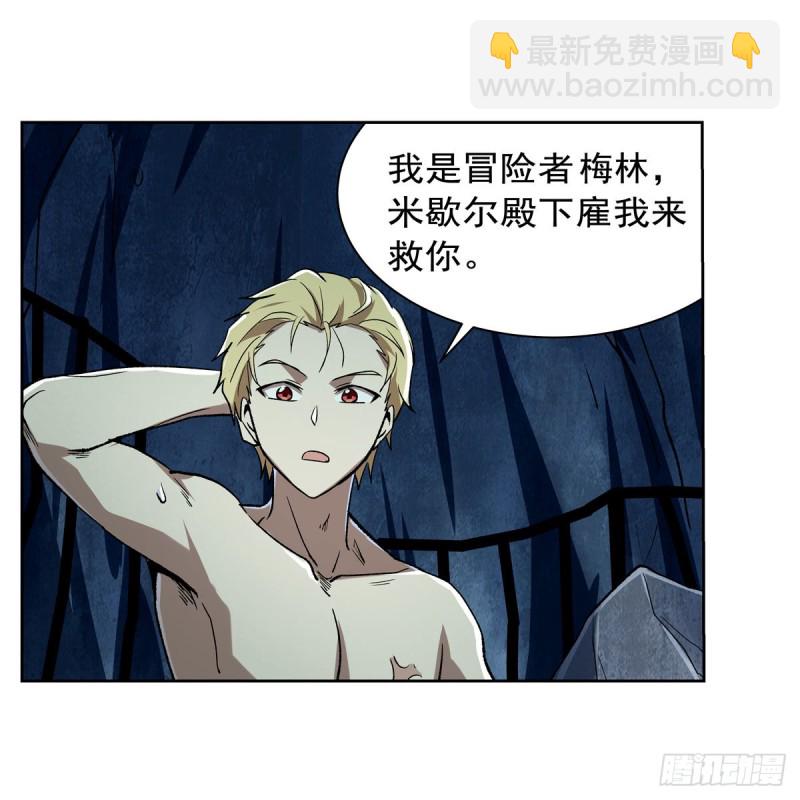 第171话 同流合污(1/2)-第174话