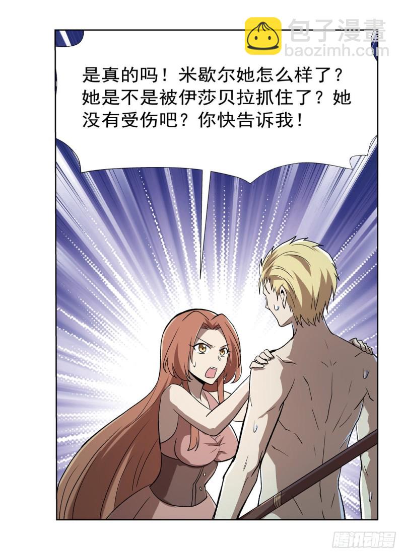 第171话 同流合污(1/2)-第174话