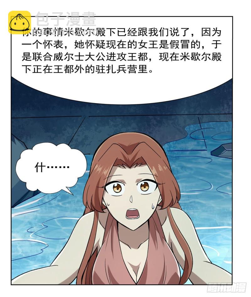 第171话 同流合污(1/2)-第174话
