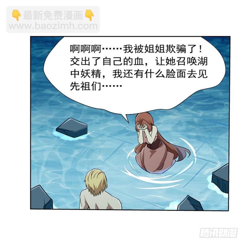 第171话 同流合污(1/2)-第174话