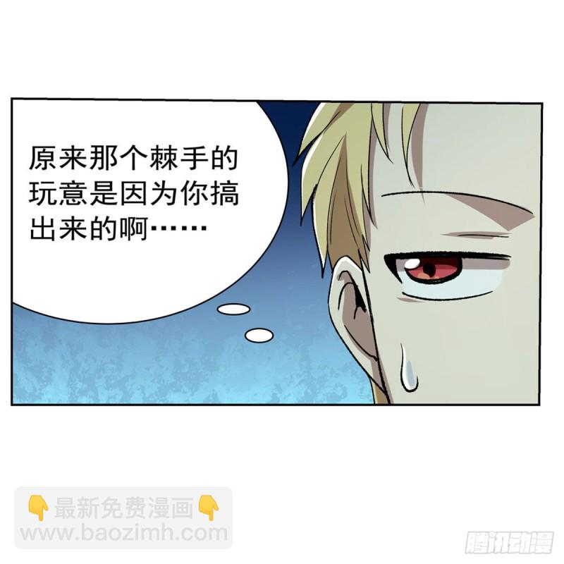 第171话 同流合污(1/2)-第174话