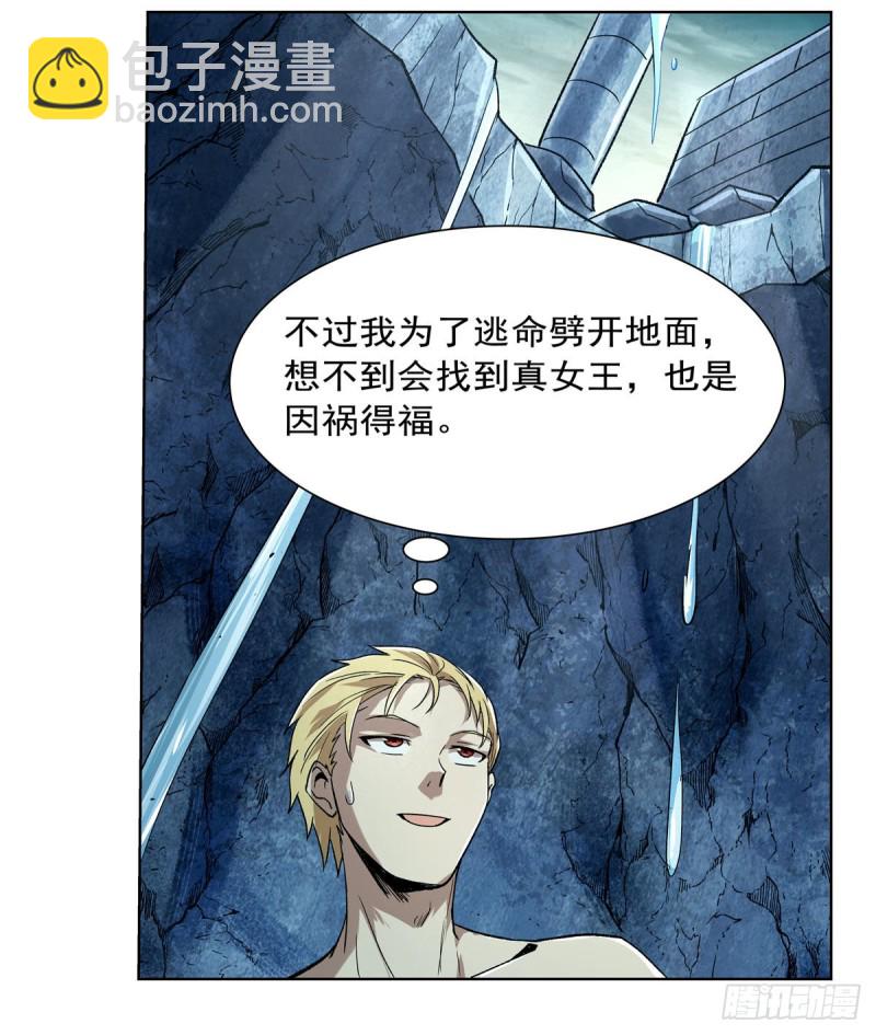 第171话 同流合污(1/2)-第174话