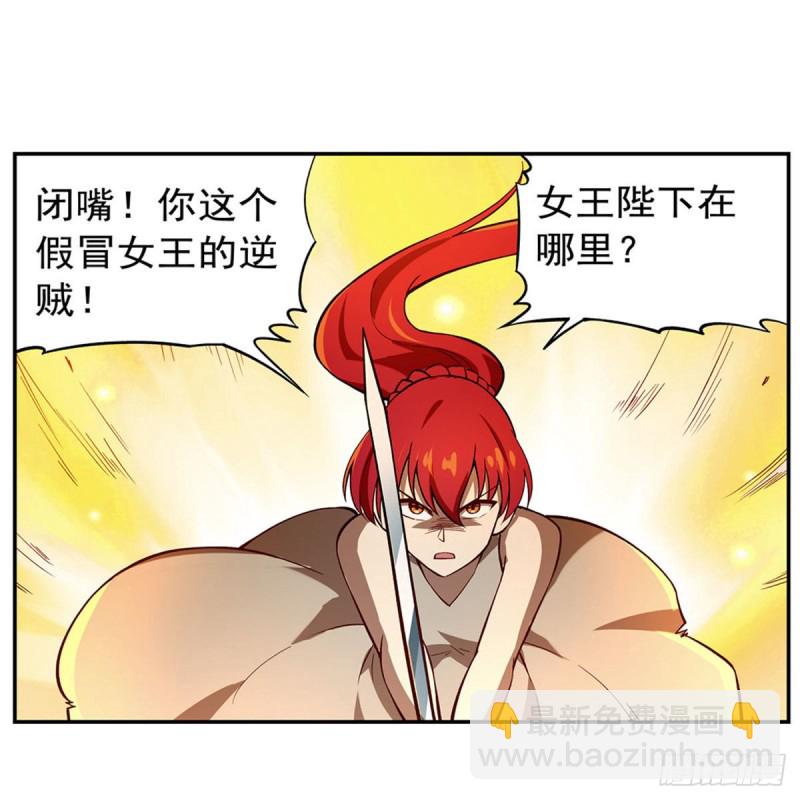 第171话 同流合污(1/2)-第174话