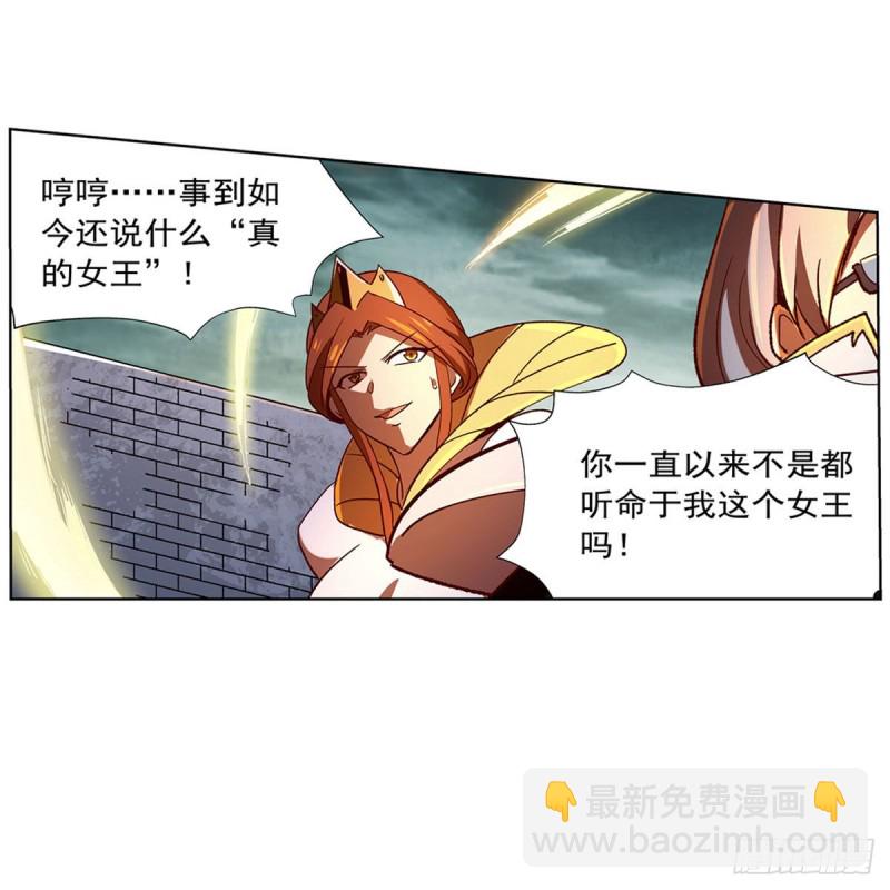 第171话 同流合污(1/2)-第174话