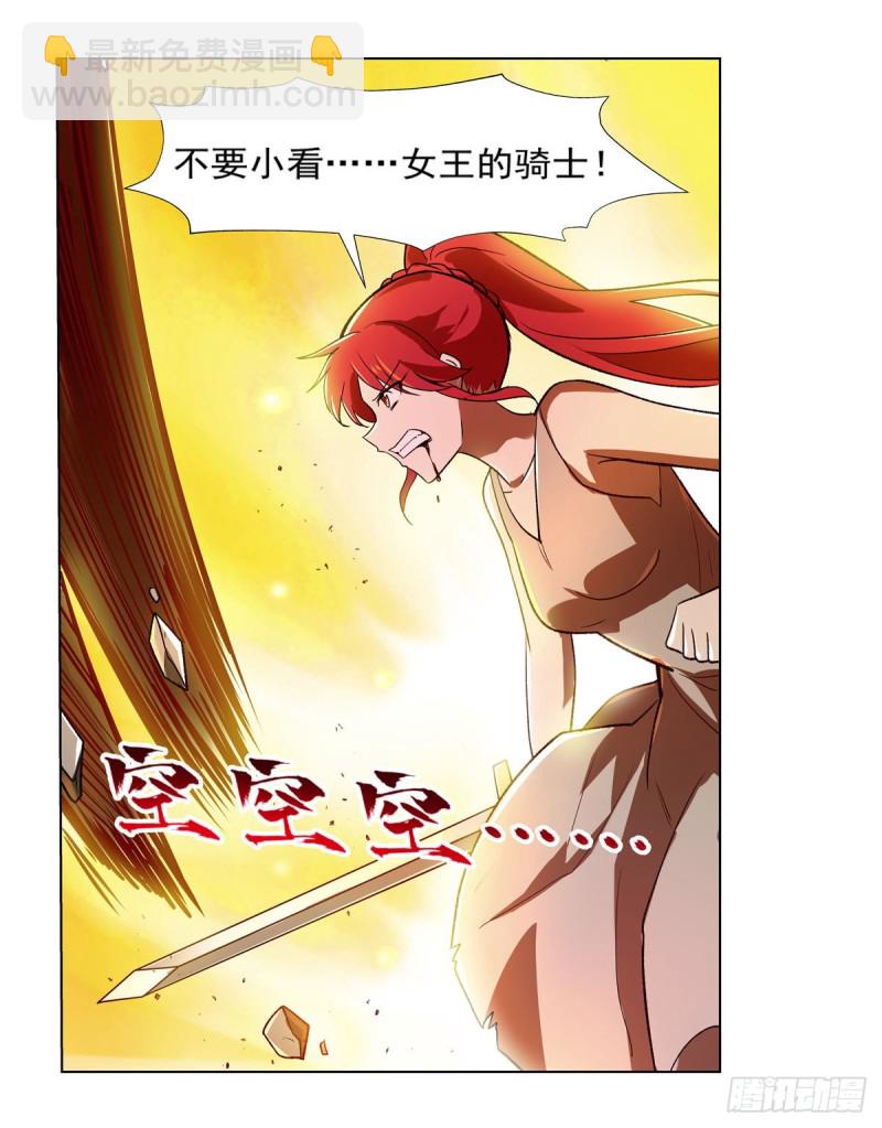 第171话 同流合污(1/2)-第174话