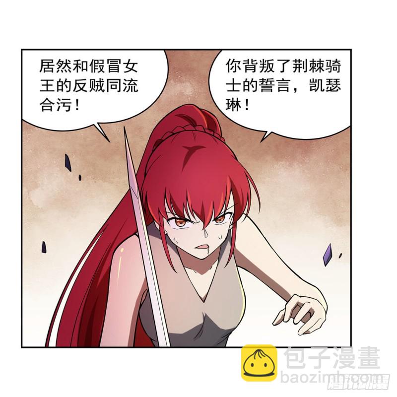 第171话 同流合污(1/2)-第174话