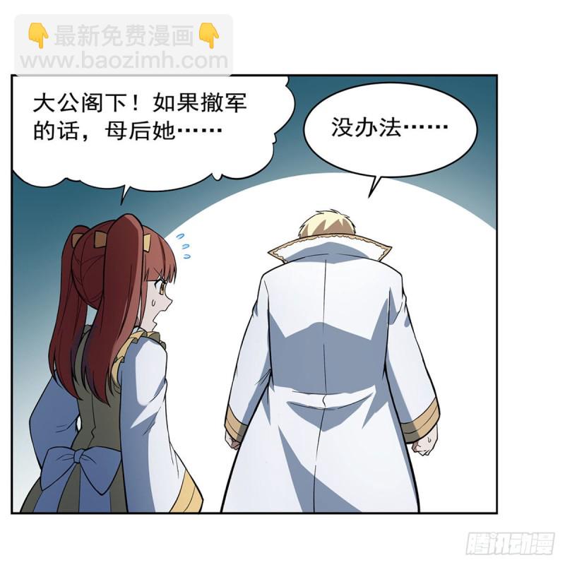 第171话 同流合污(1/2)-第174话