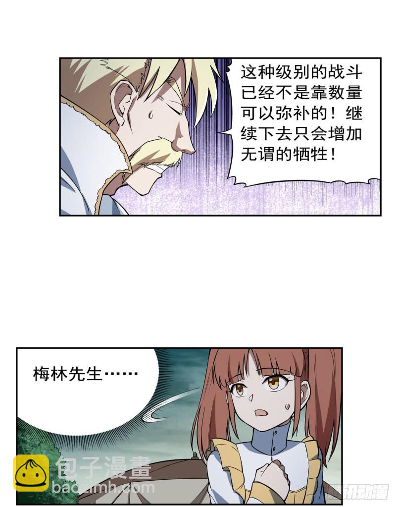 第171话 同流合污(1/2)-第174话