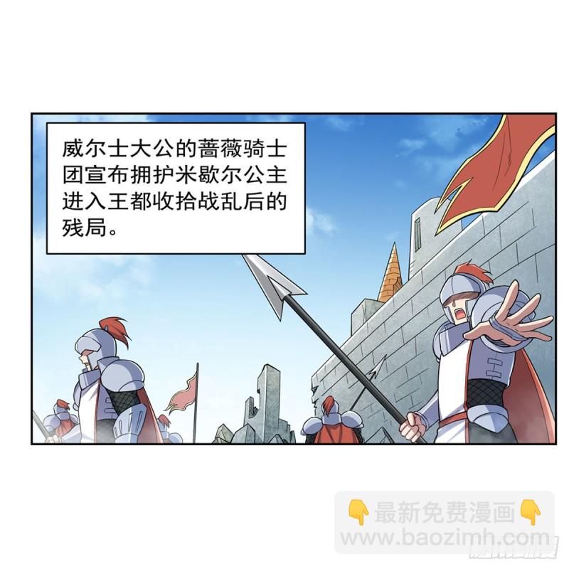 第173话 逆贼(1/2)-第176话